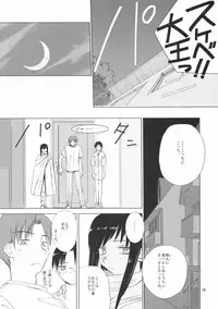 (C67) [Tear Drop (tsuina)] Re-connect (ToHeart)