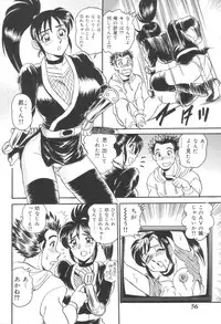 [Tsukushino Makoto] Injuku Seibo Amaki Mitsu no Majiwari