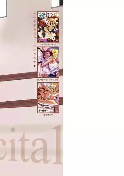 Naisho no Happyoukai. - A Secret Recital | 秘密的发表会