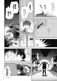 (COMIC1☆4) [Korisuya (Korisu)] INTO THE DARK NIGHT + Card