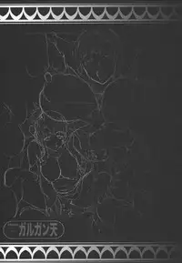 (C84) [ERECT TOUCH (Butcha U, Erect Sawaru, Mizuryuu Kei)] COMIC Gargan-ten (Suisei no Gargantia) [English] [CGrascal]