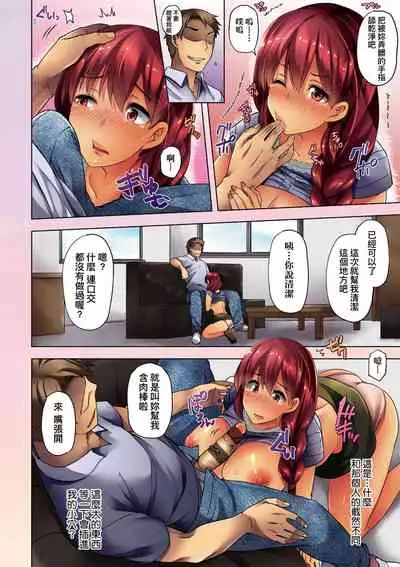 [Ayakase Chiyoko] Wakazuma Zakari | 若妻花滿開 [Chinese] [Digital]