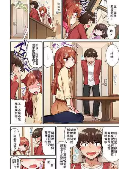 [Toyo] Traditional Job of Washing Girls' Body | 私密處洗淨屋的工作～和單戀的他在女湯裡～ Ch.13-15 [Chinese] [禁漫漢化組] [Ongoing]