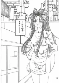 (C90) [RPG COMPANY 2 (Souma-Monooki 2tsu-Rousoku)] Shokuyoku act6 MEMORIES... (Ah! My Goddess)