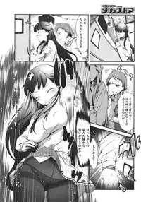 (成年コミック) [池松] スウィーツガール