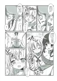 (C88) [Pettanko! (0-G)] Mou Kodomo ja Nai desu!! (Gochuumon wa Usagi desu ka?)