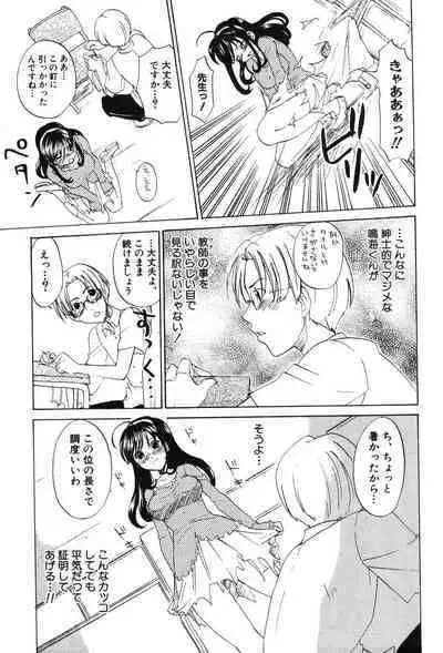 Onna Kyoushi MX - Women Teacher Maximum