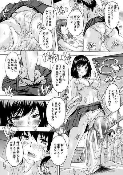 [Natsuka Q-Ya] Hisshuu!! Sex-bu - SEIGI-DO The Ultimate Martial Arts [Digital]