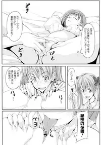 [Anthology] Toaru Futari no Squirt Gun (Toaru Kagaku no Railgun)