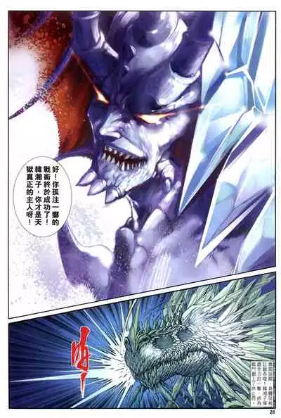 The Eight Immortals Saint Legend (16-20)