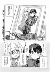 COMIC Megamilk 2011-05 Vol. 11