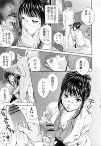 [Uoman Kotaroo] School Counsellor Misato!! Zenpen (COMIC Junai Kajitsu 2012-01)