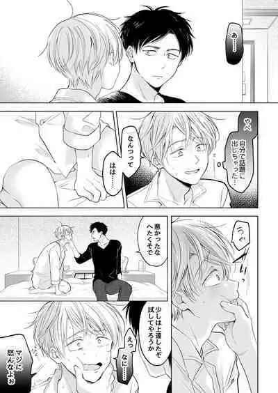 【再録集】こんなバカネコ好きになるわけが【加筆修正版】