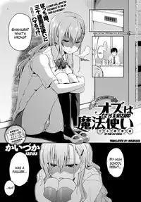 [Kaiduka] Oz wa Mahoutsukai (Misoji Doutei) | Oz is a Wizard (30 year old virgin) Ch. 1-2 [English] [Mikakunin]