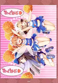 (C93) [Avalanche (ChimaQ)] Natsu Shichatteru? (Touhou Project)