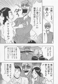 [Nagashima Chosuke] Jet Joushi 2