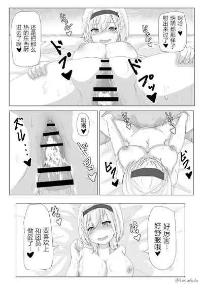 Kukkoro Kishi no Sensitiveness na Hon