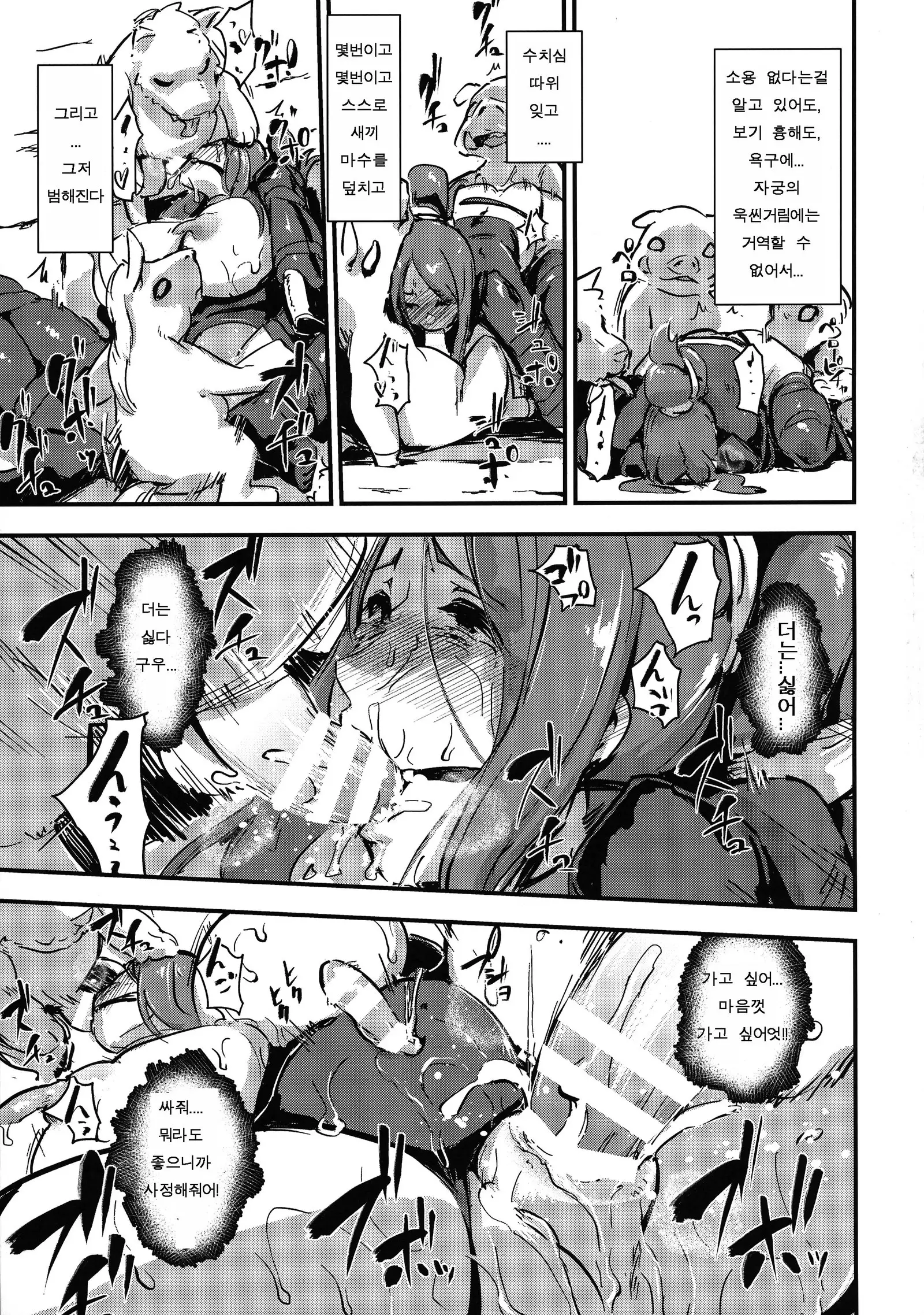 Majuu Teikoku Hishi-chuu Otto no Tame ni Kairaku Goumon ni Taeru Boukoku no Ouhi