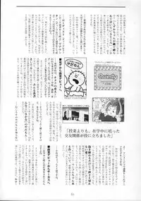 (C63) [GOD HAND] God Hand Press 13 Kaime (R.O.D READ OR DIE)