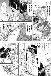 (C80) [Zuukoku Shoukai (Amano Ribbon)] Mix Ribbon 19 (Ikoku Meiro no Croisee)