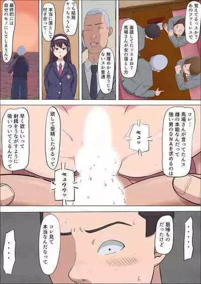 [Cotton House] Aya-nee ~Ubawareta Osananajimi~ 1-12