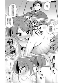 Boku-tachi no Hentai Date