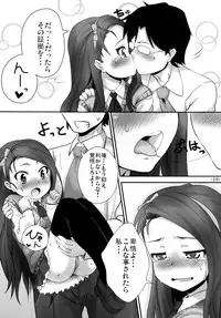 (C81) [Mamekura (Mamezou)] Imaten! (THE IDOLM@STER)