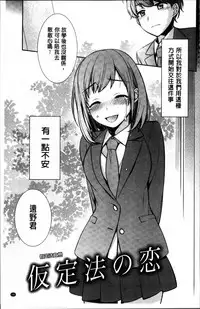 [Suzudama Renri] rainy bride [Chinese]