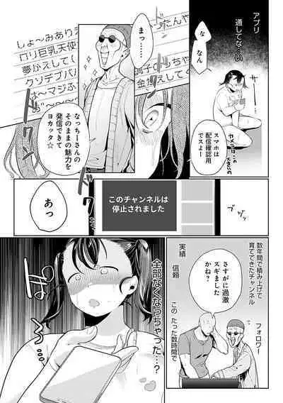 Surprise! Crazy? Parasite