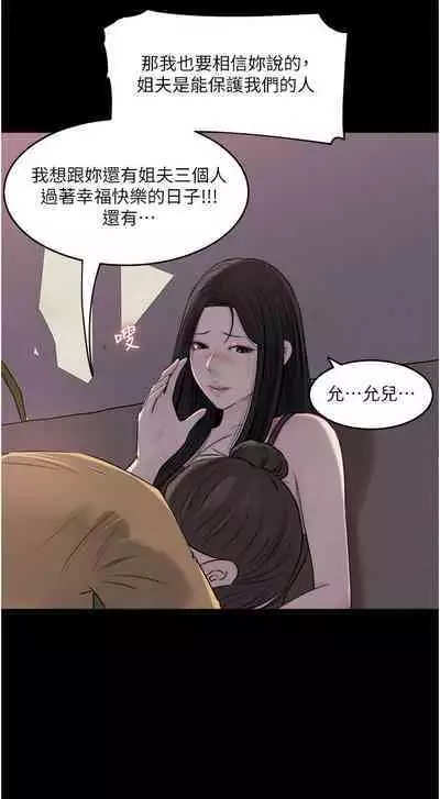 深入小姨子 44-50