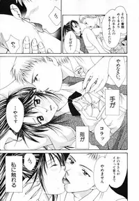 [Setsuna] Koi no Chikara | Power of Love