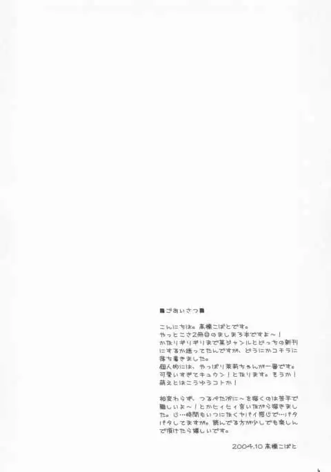 Kawaii Ano Ko wa Dare no Mono?