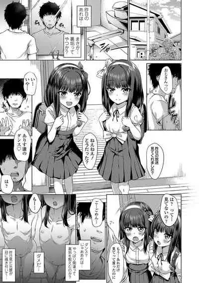 [Kamita] Akuma mitai ni kimi wa tatteta [Digital]