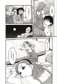 [Yanagi Masashi] Boku no Kanojo ga Eroi Wake Vol.02