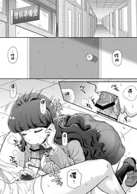 [U.R.C (Momoya Show-Neko)] Hatsujou Neko no Shitsukekata (Kirakira PreCure a la Mode) [Chinese] [無邪気漢化組] [Digital]