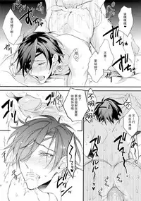 (Senka no Toki) [PureSlider (Matsuo)] Shoku Chuudoku (Touken Ranbu) [Chinese] [Decensored] [二齿漫个人汉化]