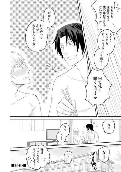 [SI Mitsuru] Sekai wa Sonnani Warukunai (Ongoing)