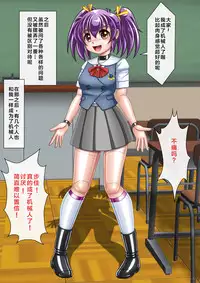 [Cyber F] Ayuka Cyborg ni Nacchaimasu | 步佳成为了机械人 [Chinese] [兔屋家族社]