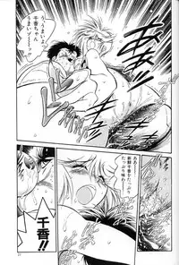 (C45) [Henrei-kai (Kawarajima Koh, Tayama Mamito)] Hen Rei Kai Special Vol.5 (various)