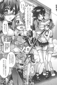 [Fujikawa Satoshi] TS Panic