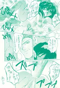 (CR26) [Mokushiroku (Yoshinaga Eikichi)] KANON - Syura (Samurai Spirits)