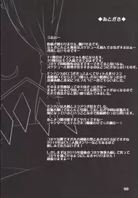 (C89) [Angelic Feather (Land Sale)] Otimpo Hunter Flandle (Touhou Project)