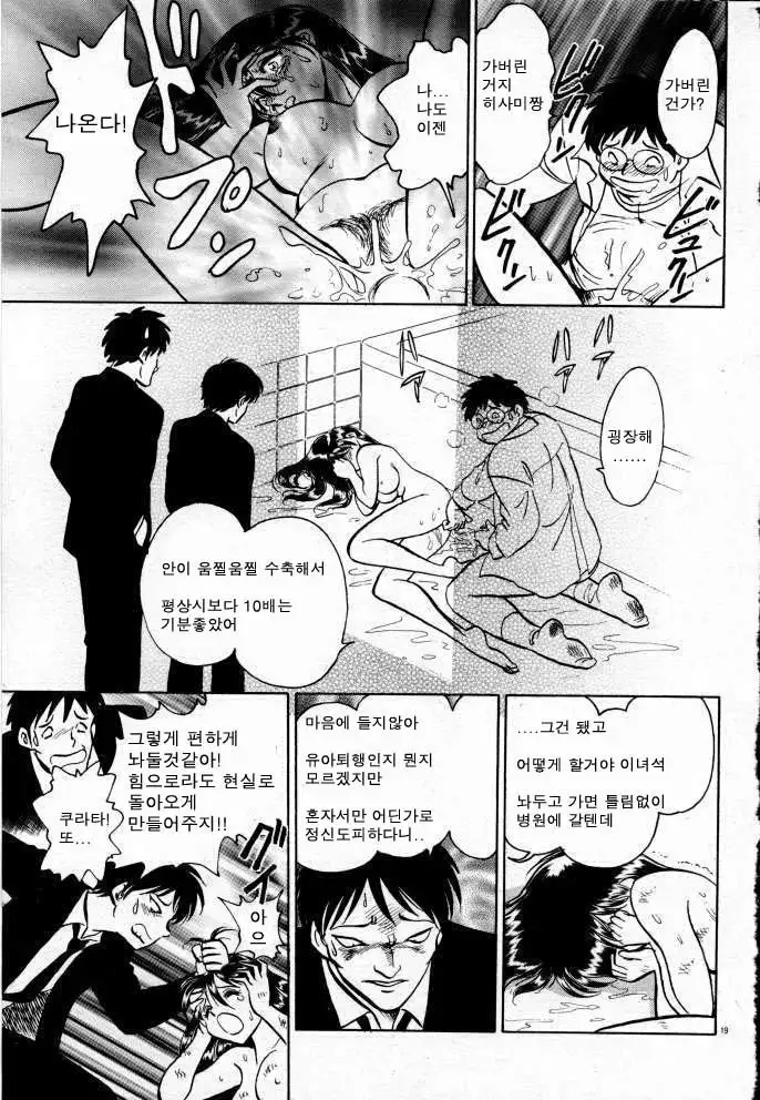 Tadashii Kagaijugyou | 올바른 과외수업