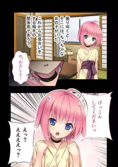 [BENETTY] Zecchou Tengoku Vol. 33 ~Hinsouppai! Demo, Naka mo Kiryou mo Saikou no Itten Mono~ "SituColle! Series"