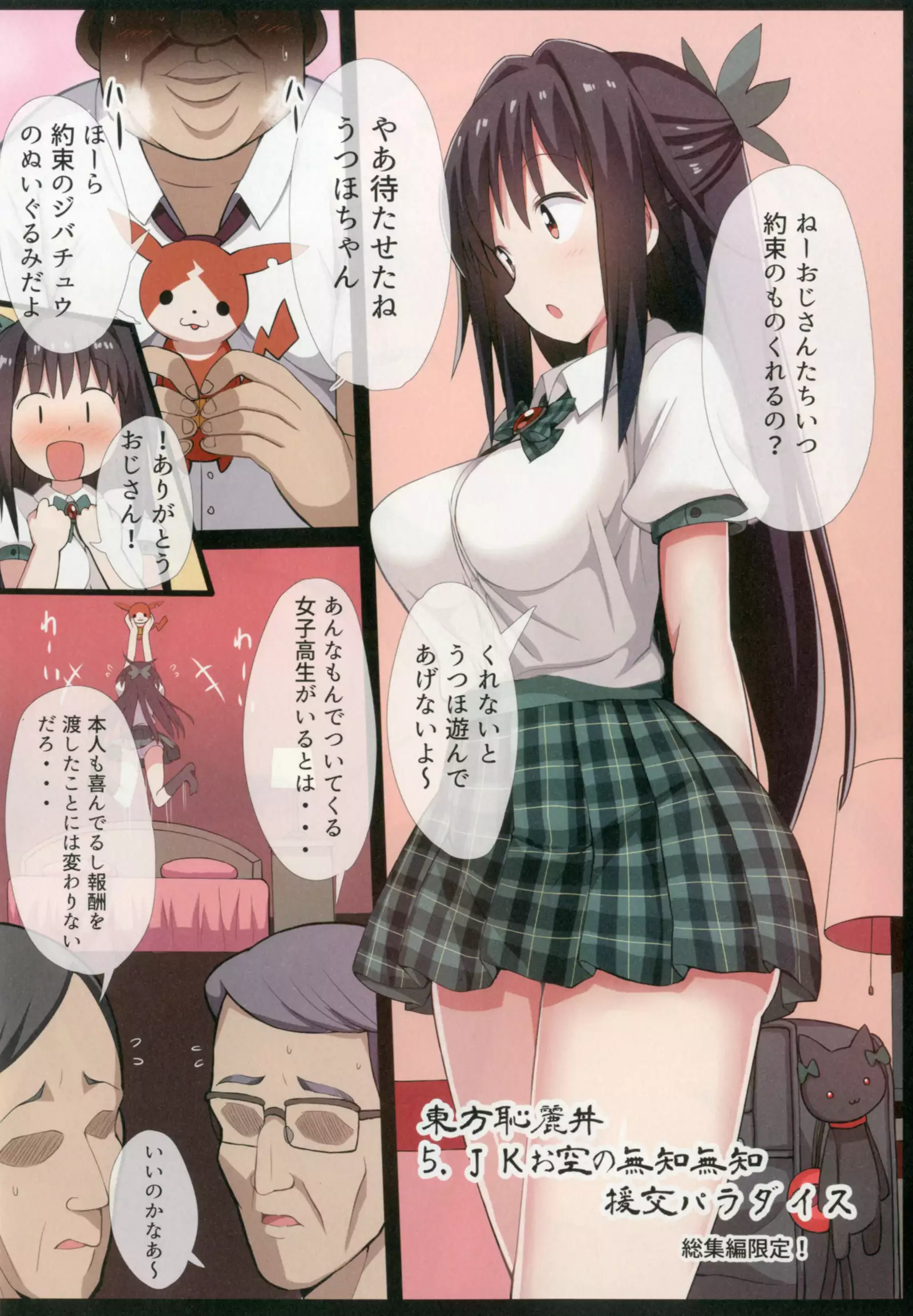 Touhou Chireidon ~Touhou Chireiden Shikijousho Soushuuhen~