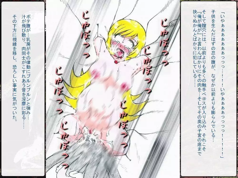 RTK Book Ver. 8.4: “‘Tsuki’ Monogatari Saishuu-banashi ‘Tsubasa, soshite... Mayoi maimai’”