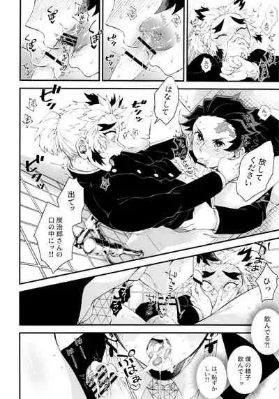 Kodane No Yoru Tsukinokorohasaranari