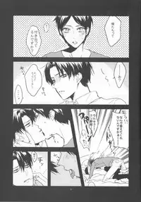 (Chousa Heidan no Renai Jijou) [K DOLL (Serina)] Heichou Dokusen Kinshi! (Shingeki no Kyojin)