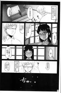 [Asaki Takayuki] Sho-Pan!! [Chinese]