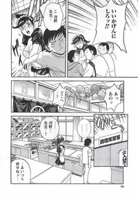 COMIC Men's Young Special Marugoto Issatsu Kyonyu Jyokyoushi !! 2006-11